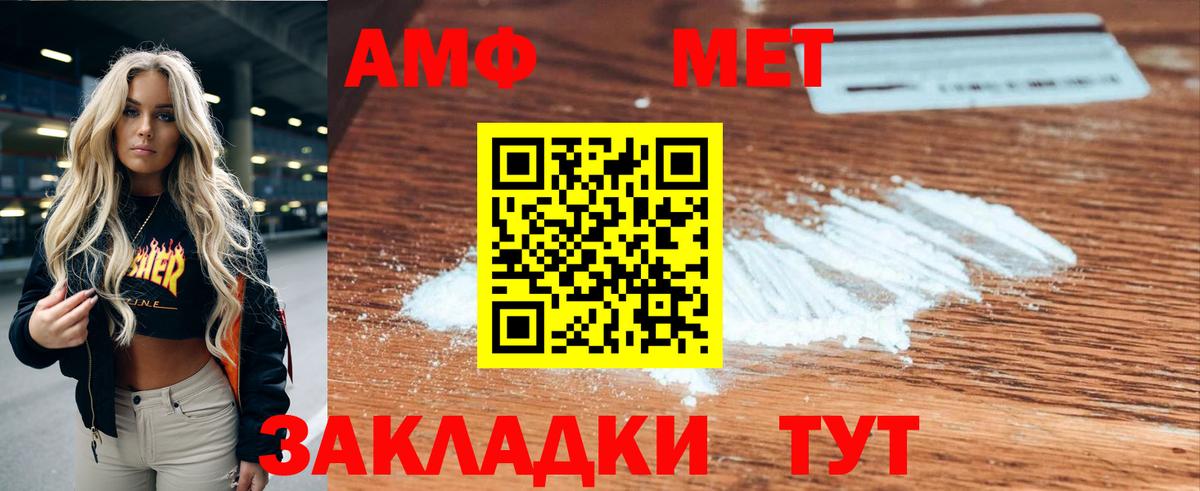 Amphetamine VHQ Нерюнгри