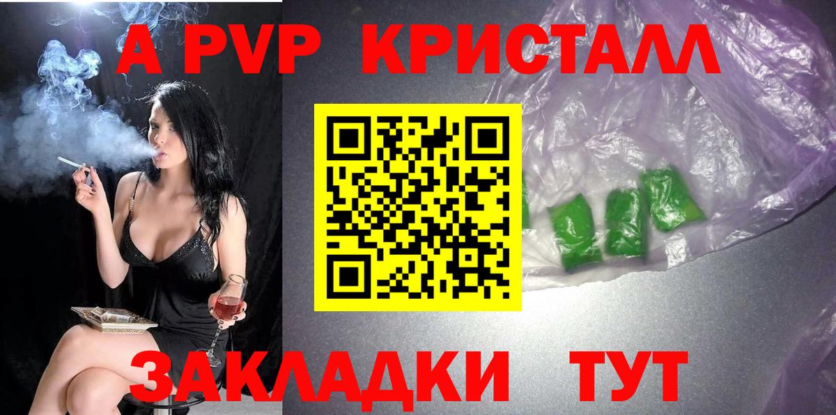 Alpha-PVP мука  Alpha-PVP кристаллы  Вход с VPN  Нерюнгри 