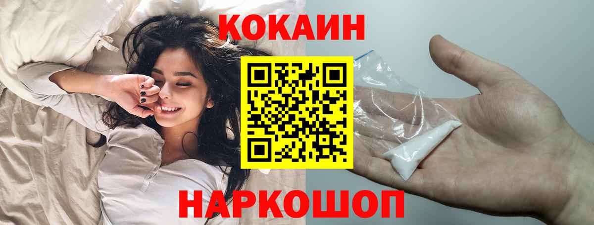 Кокаин 97%  Cocaine  Вход с VPN  Нерюнгри  Cocaine 98% 