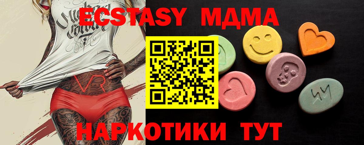 Экстази TESLA  Вход с VPN  Экстази MDMA  Нерюнгри 