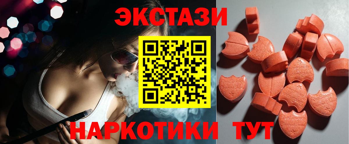 ЭКСТАЗИ 99% Нерюнгри