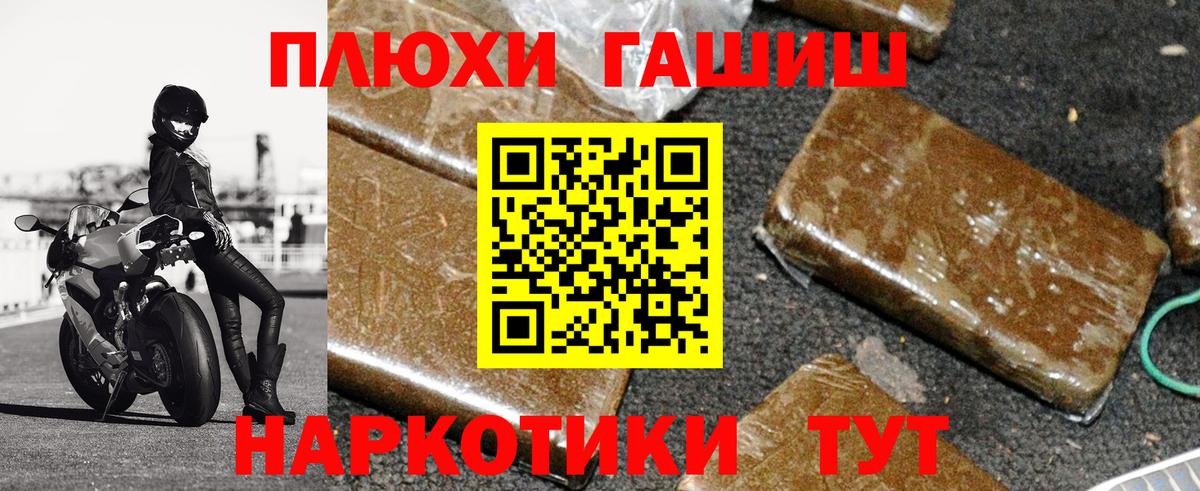 Гашиш гарик  ГАШ Cannabis  Вход с VPN  Нерюнгри 