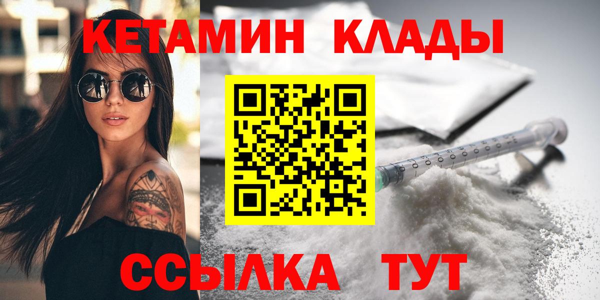 КЕТАМИН VHQ Нерюнгри