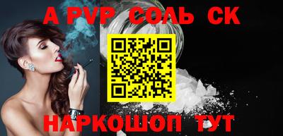 ALPHA-PVP Рузаевка