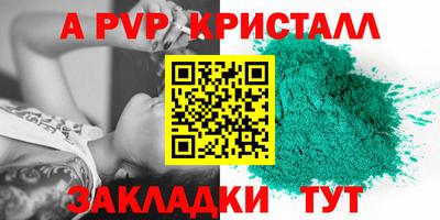 ALPHA-PVP Рузаевка