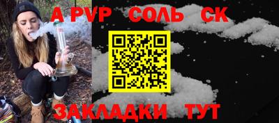 ALPHA-PVP Рузаевка