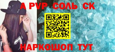 ALPHA-PVP Рузаевка