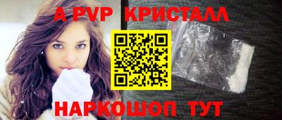 ALPHA-PVP Рузаевка