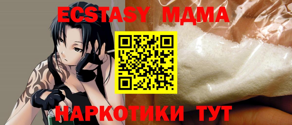 МДМА молли  МДМА молли  Нерюнгри  Вход с VPN 