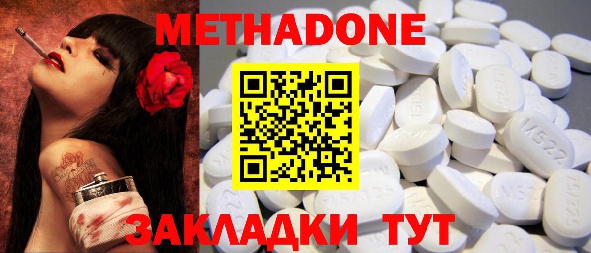 Нерюнгри  МЕТАДОН мёд  Вход с VPN 
