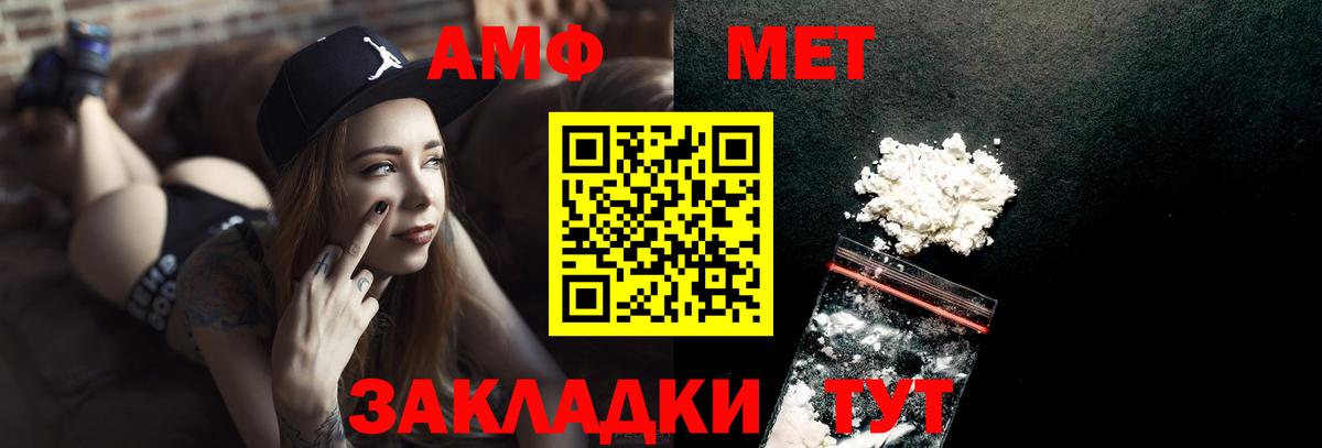 Метамфетамин мет Нерюнгри