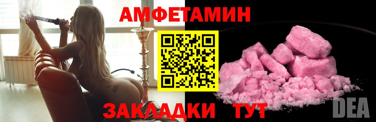 Первитин кристалл  Вход с VPN  Нерюнгри 