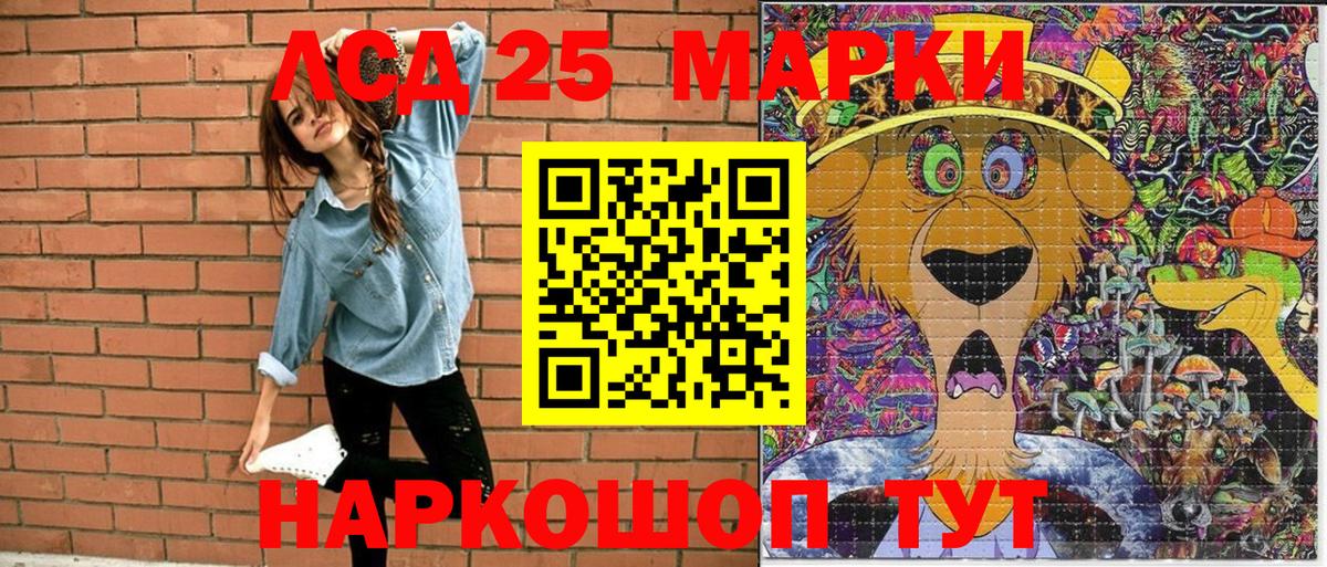 Наркотические марки  Наркотические марки 1500мкг  Вход с VPN  Нерюнгри 