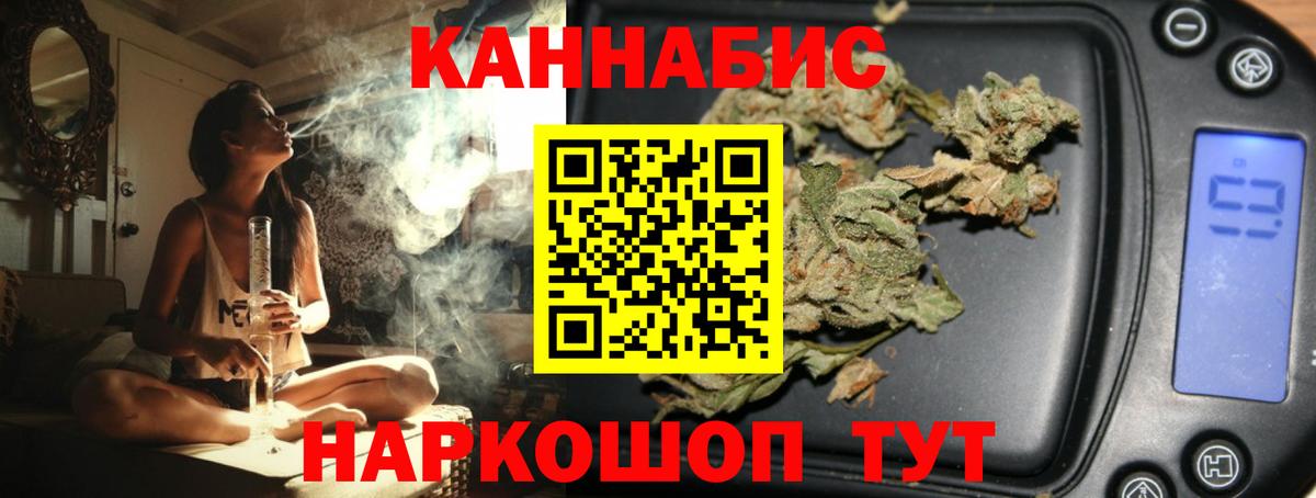 Марихуана сатива Нерюнгри