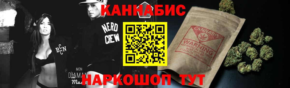 Бошки Шишки планчик  Вход с VPN  Конопля Ganja  Нерюнгри  Канабис SATIVA & INDICA 
